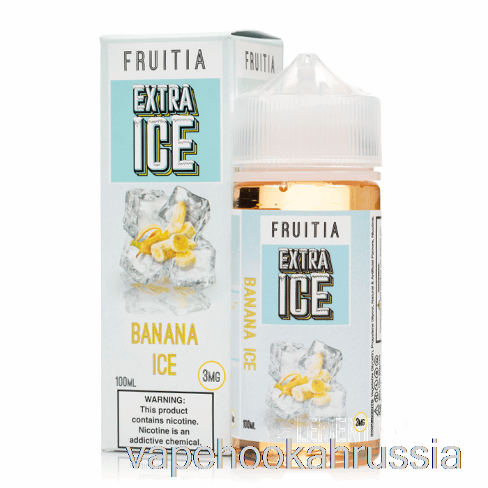 сок для вейпа банановый лед - экстра лед - фруктия - 100мл 0мг